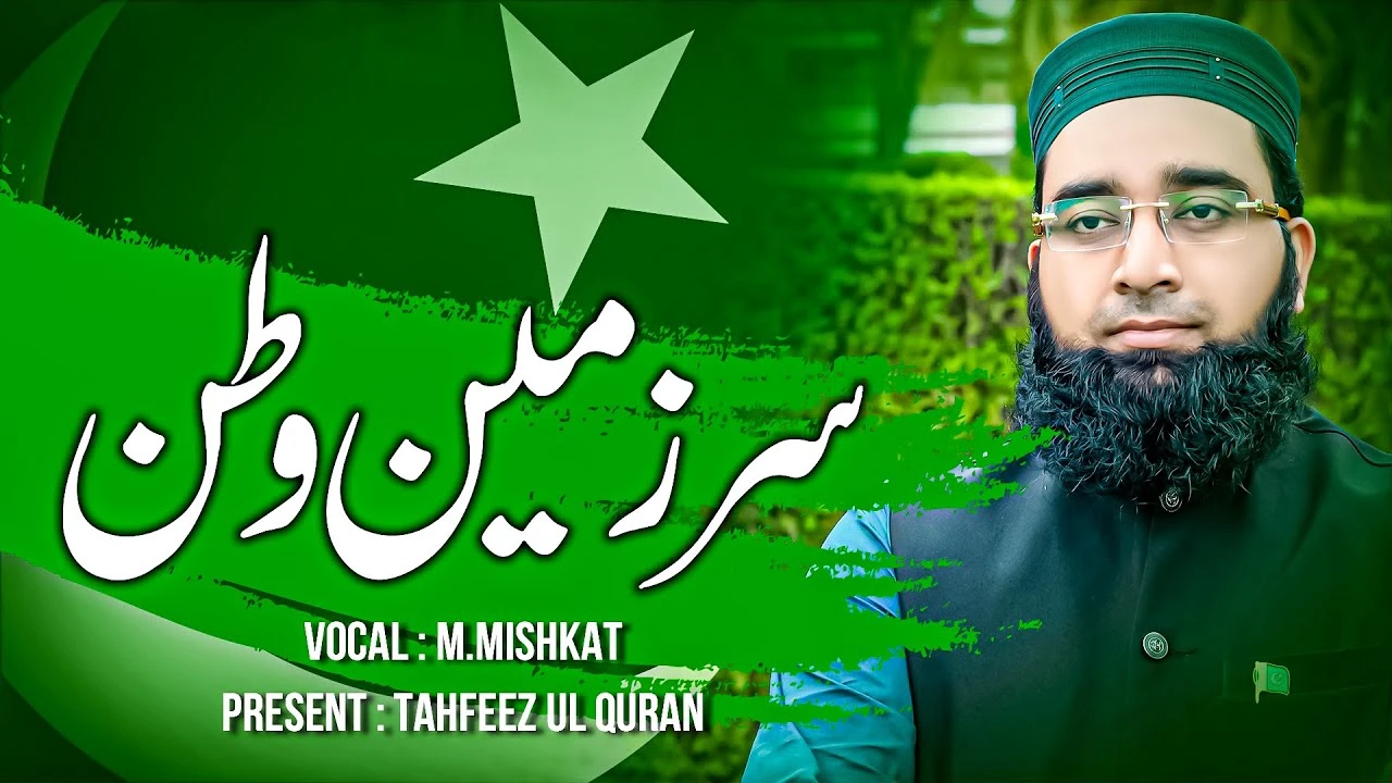 sarzamen watan sarzamen watan| New Milli Naghma 2023|14 August Special| JTR Media House